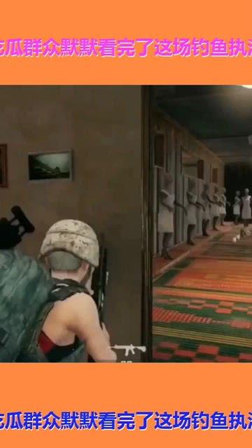 吃瓜群众钓鱼视频大全,揭秘吃瓜群众钓鱼视频大全